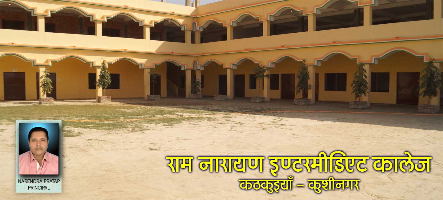 https://www.rnpv.ramnarayanintermediatecollege.in.rashicreation.in/uploads/gallery/1.jpg