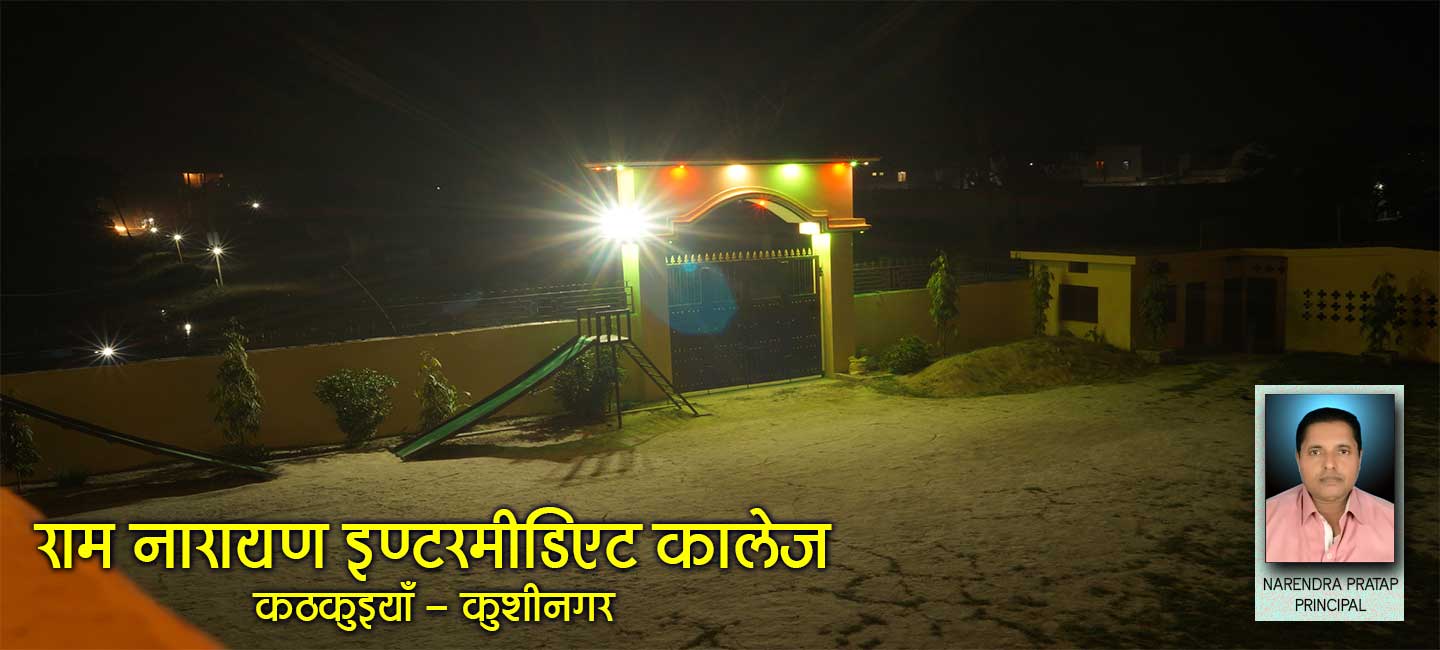 https://www.rnpv.ramnarayanintermediatecollege.in.rashicreation.in/uploads/gallery/10.jpg
