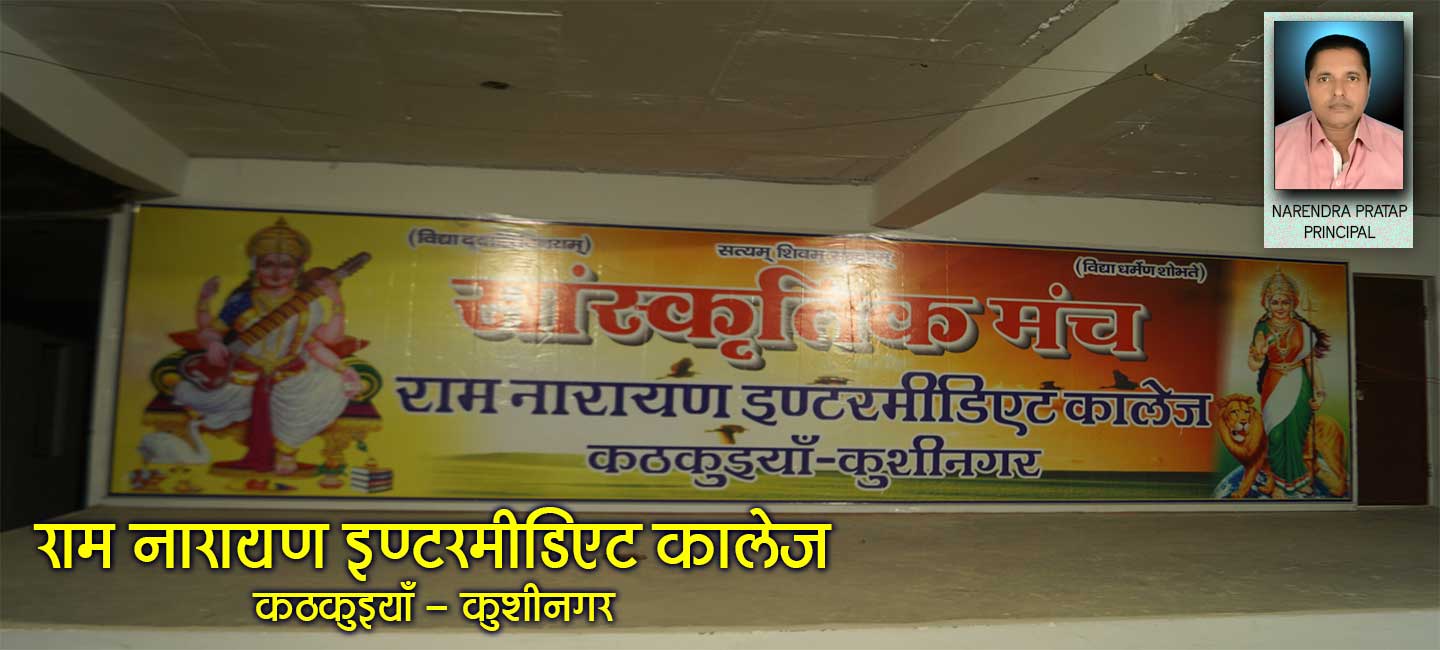 https://www.rnpv.ramnarayanintermediatecollege.in.rashicreation.in/uploads/gallery/11.jpg