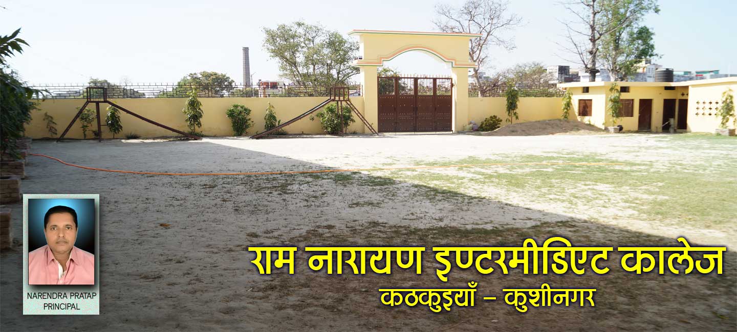 https://www.rnpv.ramnarayanintermediatecollege.in.rashicreation.in/uploads/gallery/4.jpg