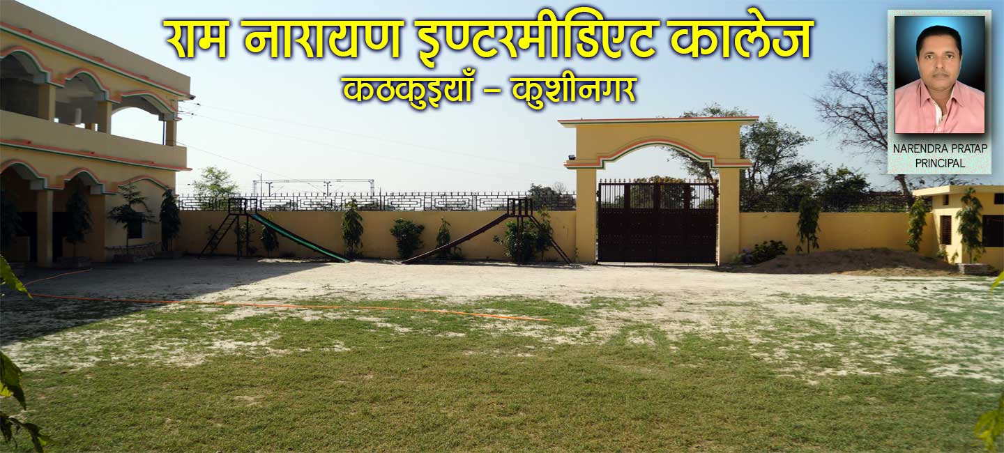 https://www.rnpv.ramnarayanintermediatecollege.in.rashicreation.in/uploads/gallery/5.jpg