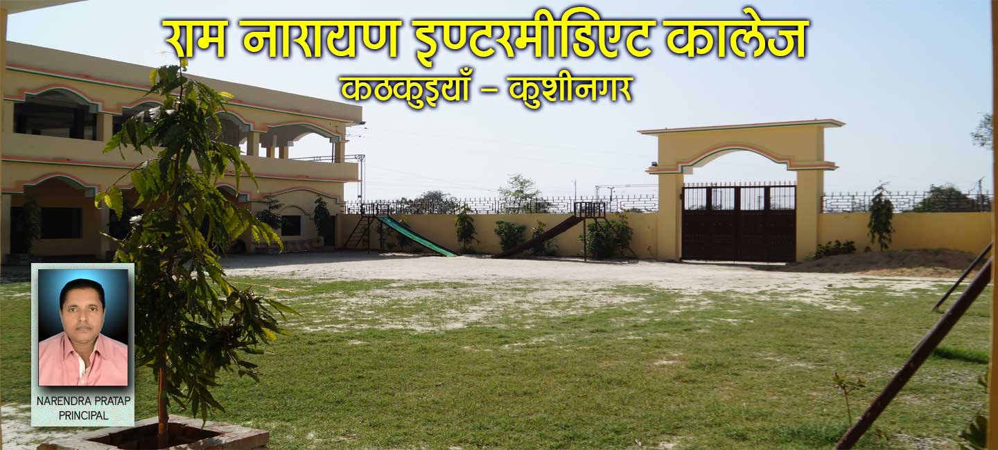 https://www.rnpv.ramnarayanintermediatecollege.in.rashicreation.in/uploads/gallery/6.jpg