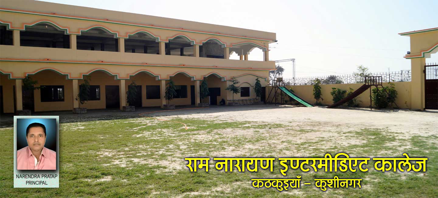 https://www.rnpv.ramnarayanintermediatecollege.in.rashicreation.in/uploads/gallery/7.jpg