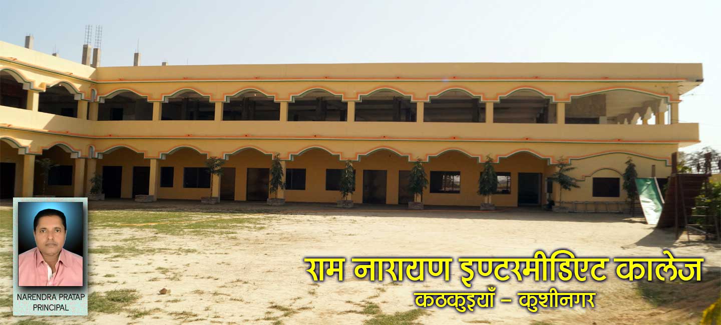https://www.rnpv.ramnarayanintermediatecollege.in.rashicreation.in/uploads/gallery/8.jpg