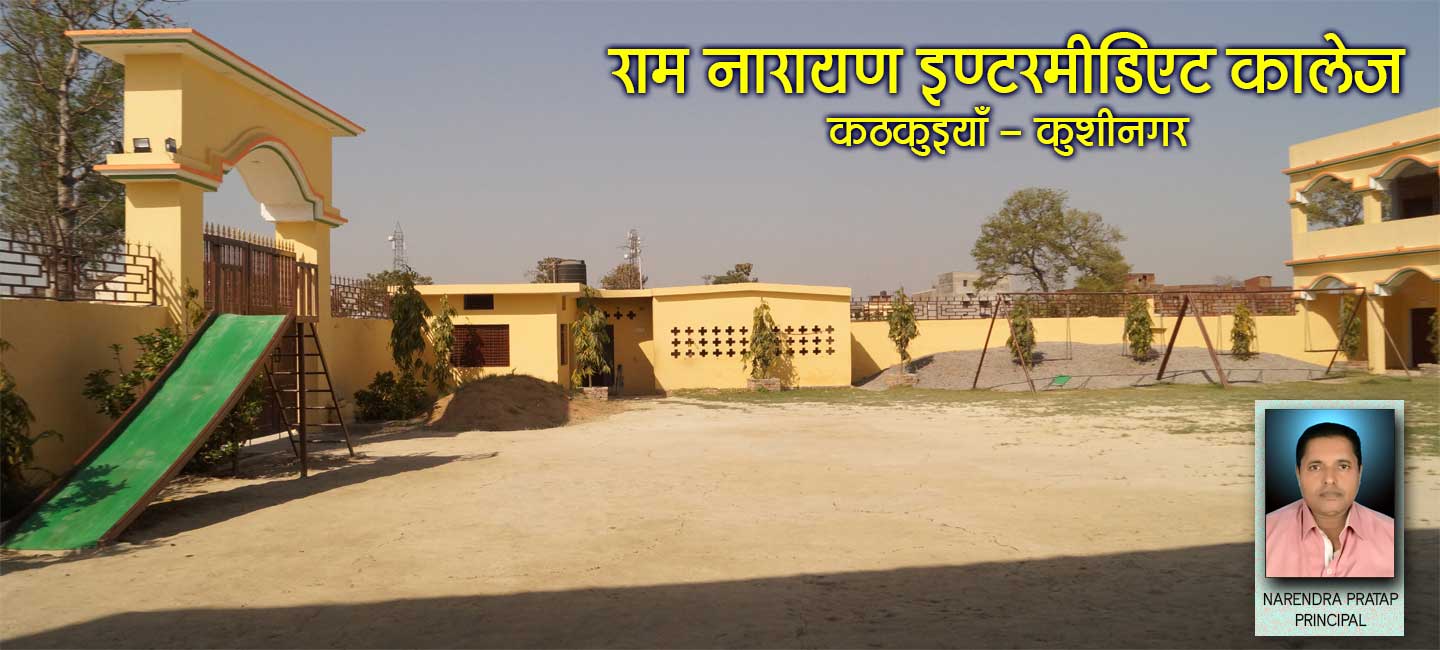 https://www.rnpv.ramnarayanintermediatecollege.in.rashicreation.in/uploads/gallery/9.jpg